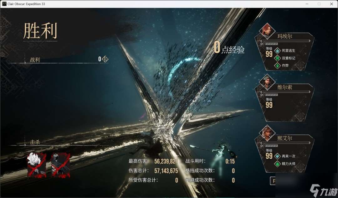 《光與影:33號(hào)遠(yuǎn)征隊(duì)》角色性能評(píng)價(jià)分享