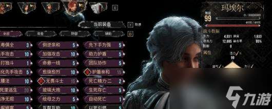 《光與影:33號(hào)遠(yuǎn)征隊(duì)》角色性能評(píng)價(jià)分享