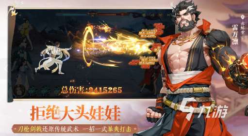 最好玩的古风网游有哪些 2025热门的古风网游下载推荐