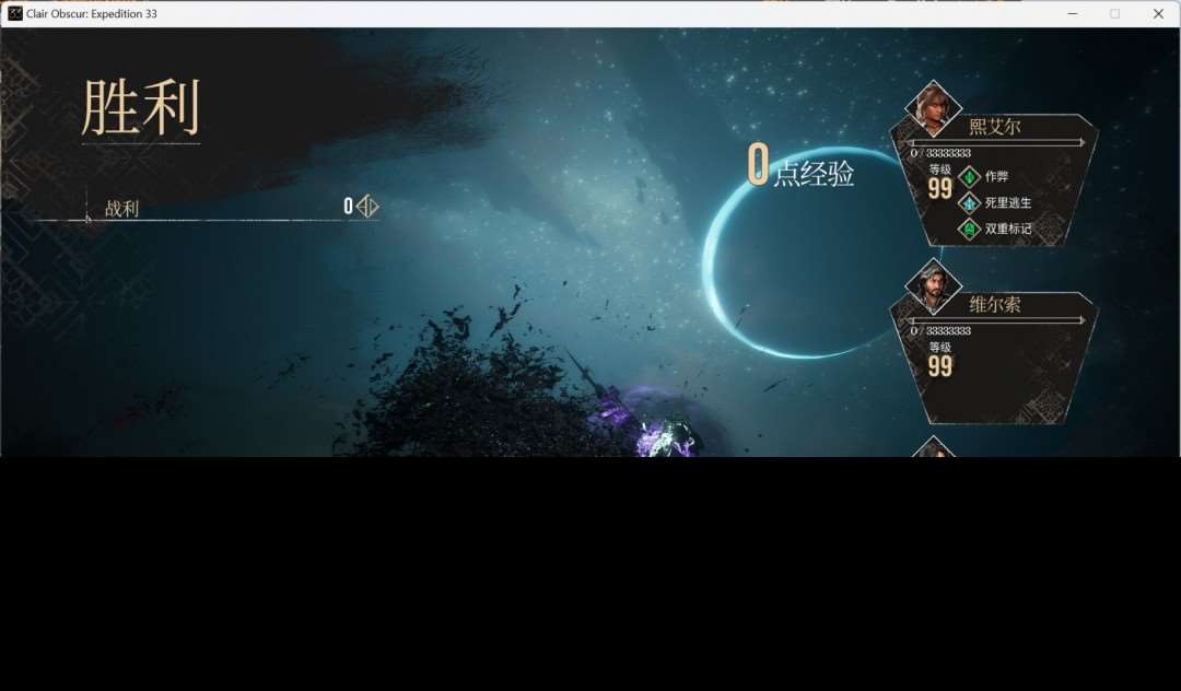 《光與影:33號(hào)遠(yuǎn)征隊(duì)》角色性能評(píng)價(jià)分享