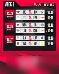 震撼来袭！2024LPL春季赛赛程大，热血对决一触即发！