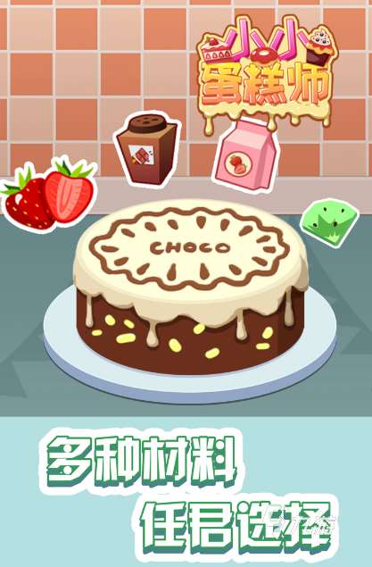 好玩的纸杯蛋糕游戏全集 2025流行的纸杯蛋糕游戏下载分享