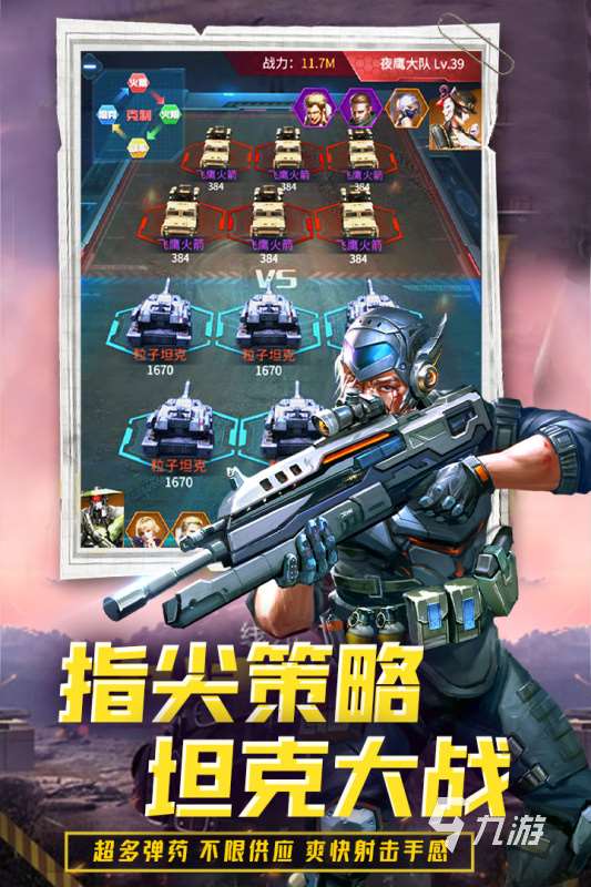 2025受欢迎的网游对战游戏有哪些 有趣的对战游戏下载分享