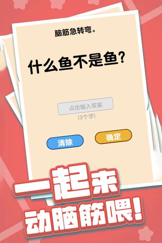 有哪些十三四岁益智游戏大全 2025高人气的十三四岁益智游戏盘点