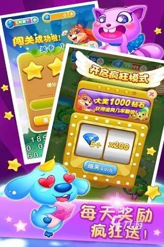 消除星星游戲免費(fèi)版合集推薦 2025耐玩的消除星星的游戲有哪些