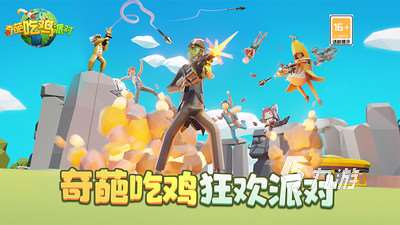 流行的模擬吃雞游戲合集 2025熱門的模擬吃雞游戲有哪些