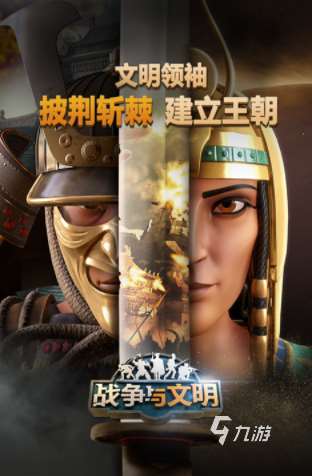 经典的文明游戏有哪些 2025人气较高的文明游戏在哪里下载