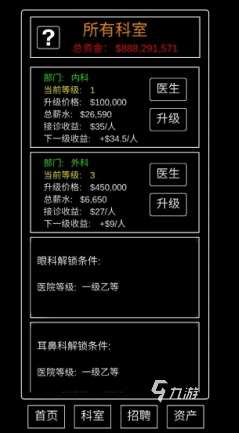 有趣的手術(shù)游戲下載 2025耐玩的手術(shù)游戲合集