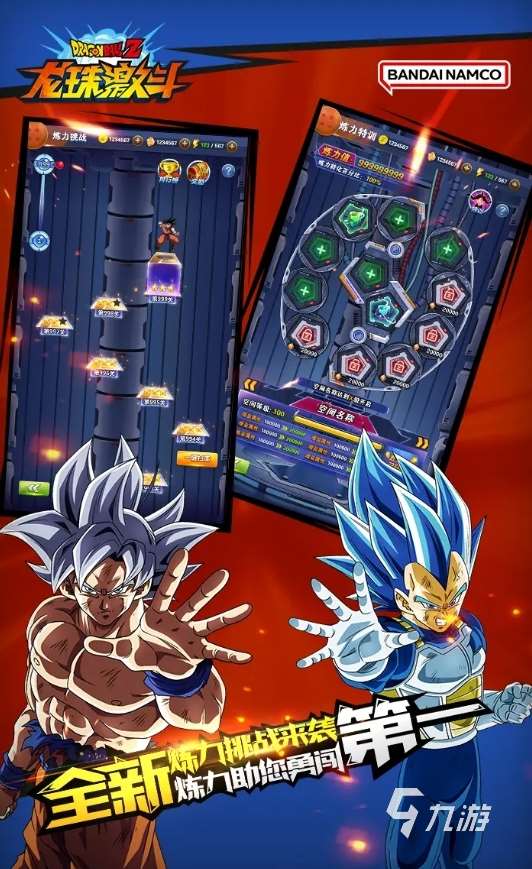 流行的手游龍珠游戲盤點 2025必玩的龍珠手游是什么