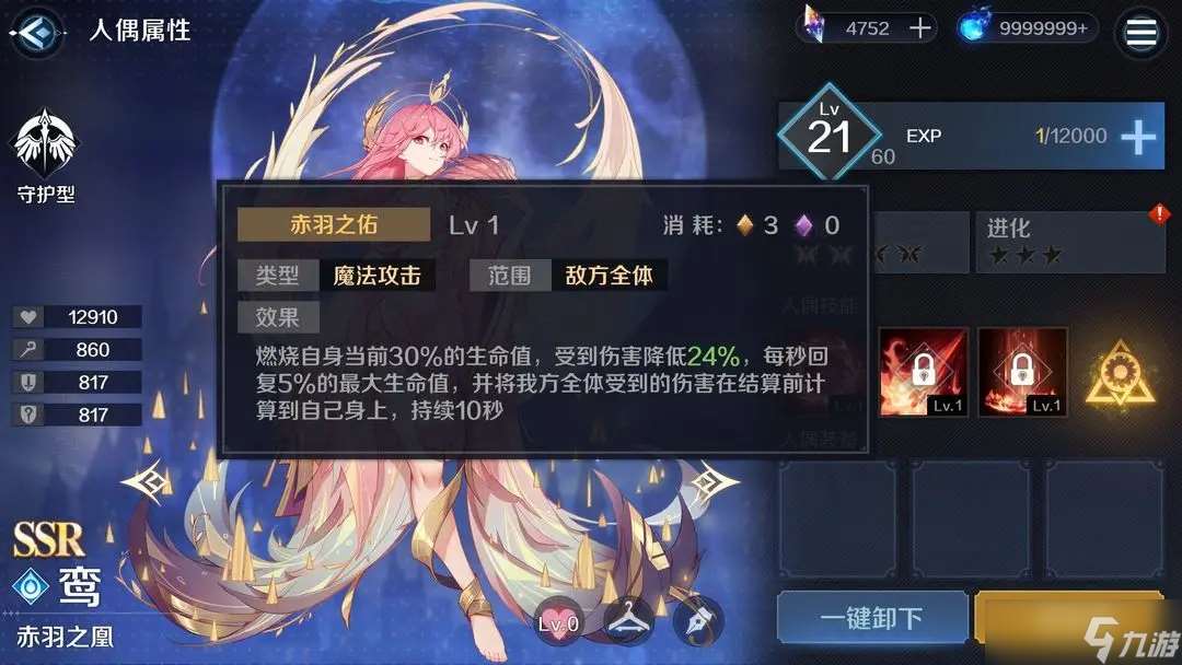 復(fù)蘇的魔女人偶推薦