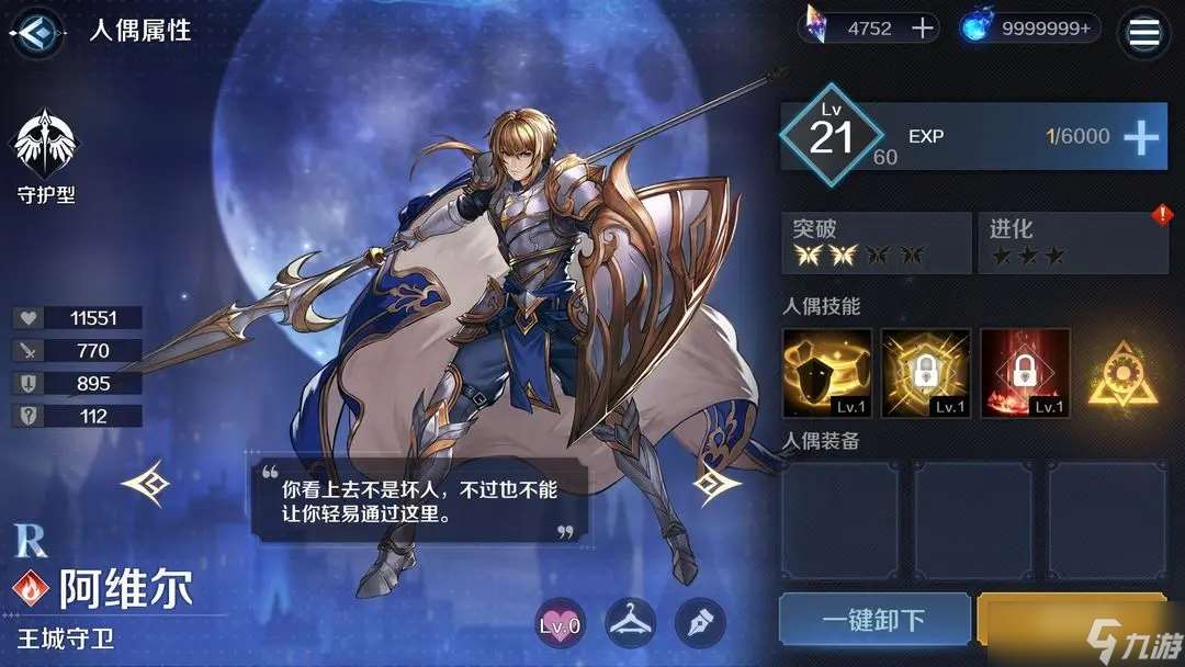 復(fù)蘇的魔女人偶推薦