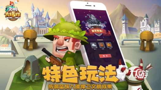 经典的文明游戏有哪些 2025人气较高的文明游戏在哪里下载