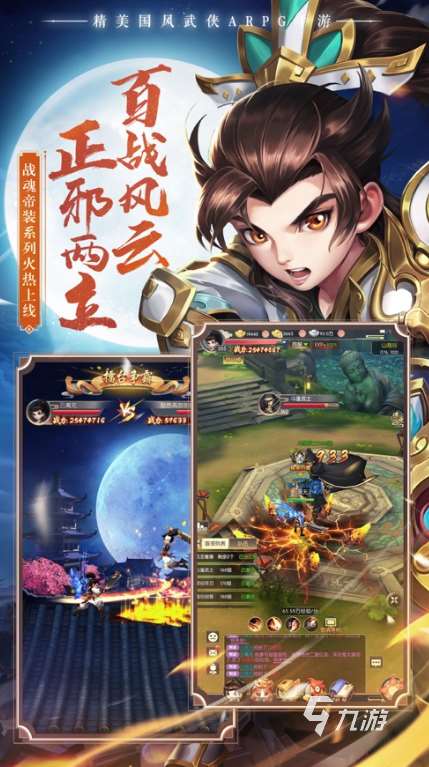 熱門的top手游大全 2025流行的top手游下載排行