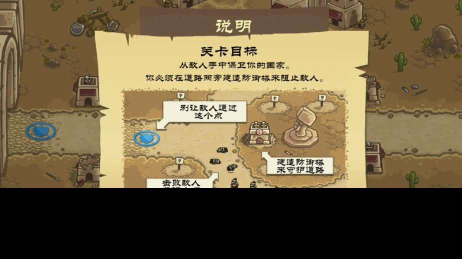 好玩的世界塔防游戲排行榜分享 2025有趣的世界塔防游戲大全