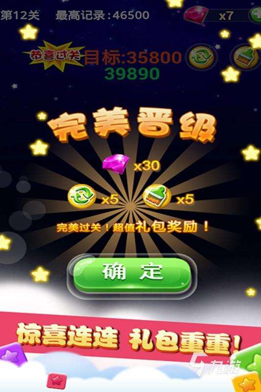 消除星星游戲免費(fèi)版合集推薦 2025耐玩的消除星星的游戲有哪些