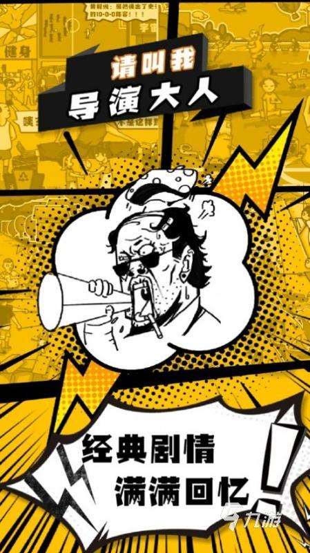 耐玩的導演游戲有沒有 2025流行的導演游戲合集