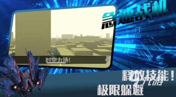 熱門的模擬極速飛行手游下載 2025好玩的模擬飛行手游有哪些