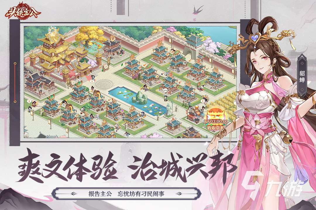 最火的手机网游排行榜分享 2025热门的最火的手机网游盘点