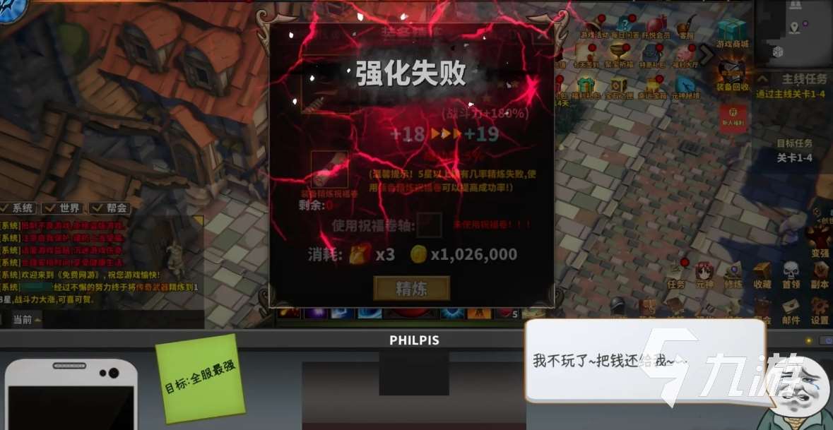 中國式網游手機版怎么下 中國式網游手機下載地址分享
