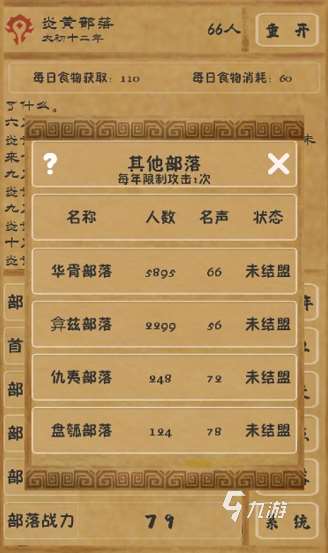 经典的文明游戏有哪些 2025人气较高的文明游戏在哪里下载