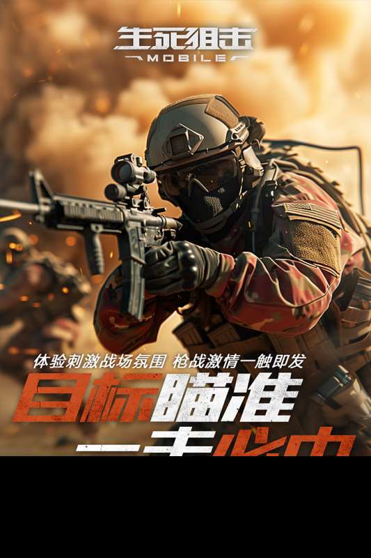 2025受欢迎的网游对战游戏有哪些 有趣的对战游戏下载分享