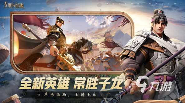 经典的文明游戏有哪些 2025人气较高的文明游戏在哪里下载