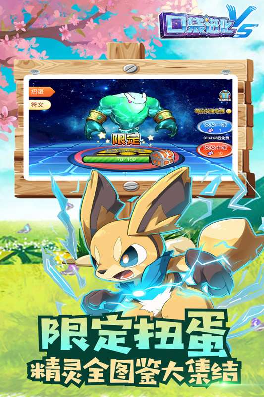 流行的抓寵物的手游有哪些 2025耐玩的抓寵物的手游合集