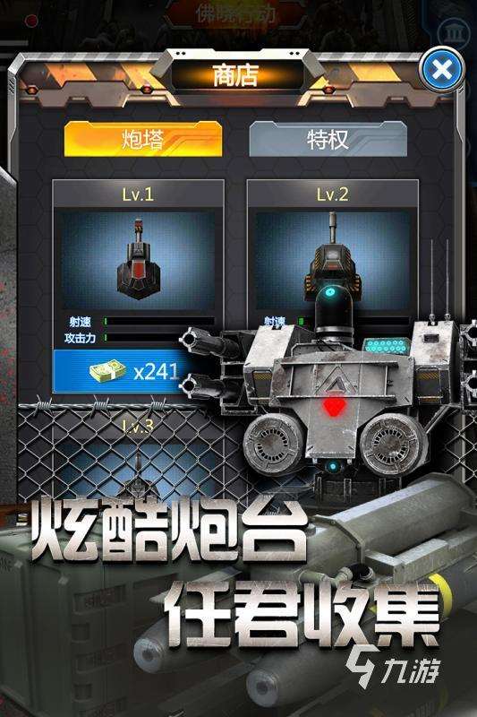 好玩的世界塔防游戲排行榜分享 2025有趣的世界塔防游戲大全