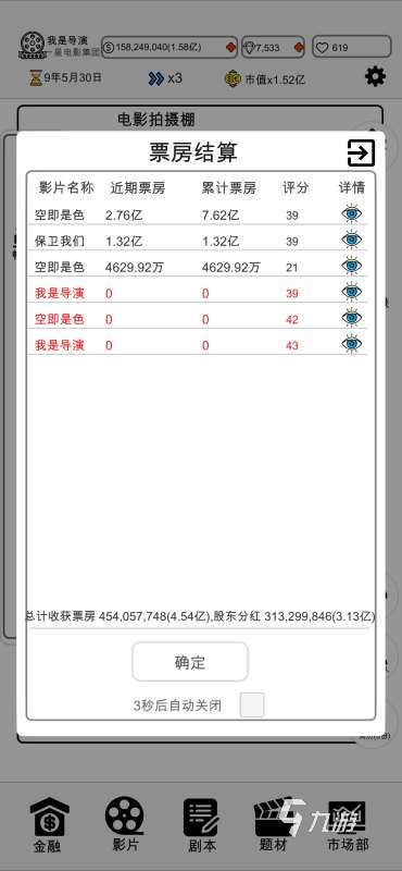 耐玩的導演游戲有沒有 2025流行的導演游戲合集