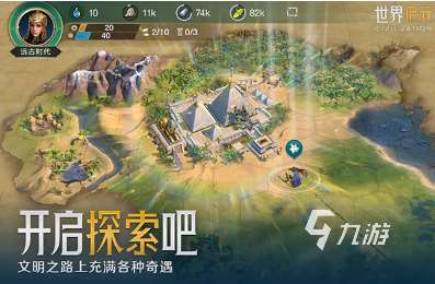 經典的世界版圖戰爭策略游戲大全 2025大型的世界版圖戰爭策略游戲盤點