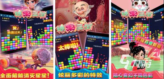 三消游戏游戏排行榜2025流行的三消手游盘点