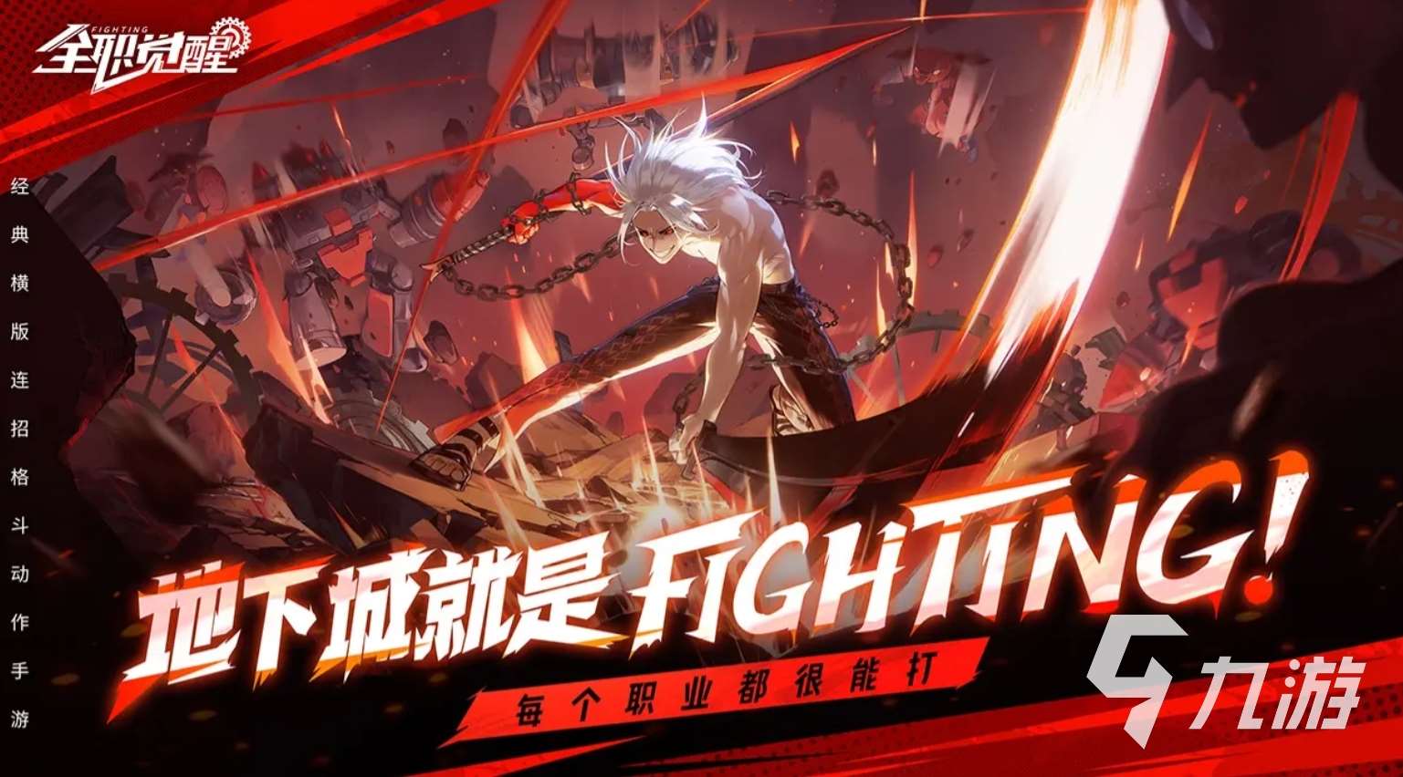 類似怒之鐵拳4的橫版過關游戲叫什么 2025必玩的橫版過關手游盤點
