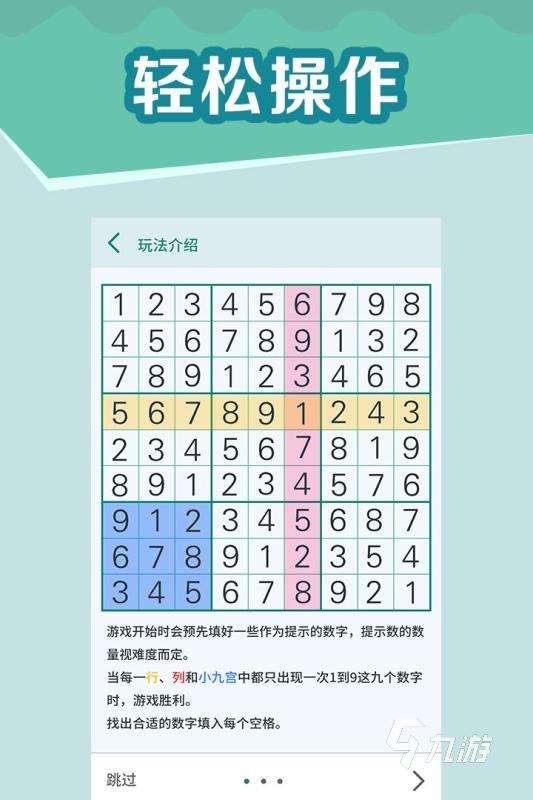 流行的3d立體數獨手游下載 2025不錯的數獨手游分享