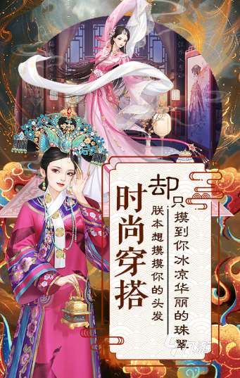 有什么后宮一類的游戲盤點 2025受歡迎的后宮游戲合集