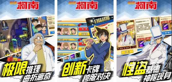 名偵探柯南有哪些游戲有趣的名偵探柯南手游合集2025