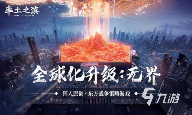 經典的世界版圖戰爭策略游戲大全 2025大型的世界版圖戰爭策略游戲盤點