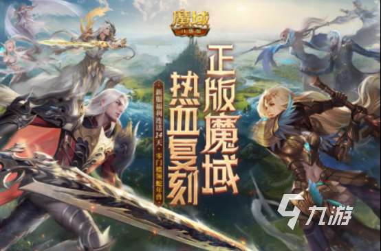 火爆魔幻手游有哪些 高人氣的魔幻手游下載推薦2025