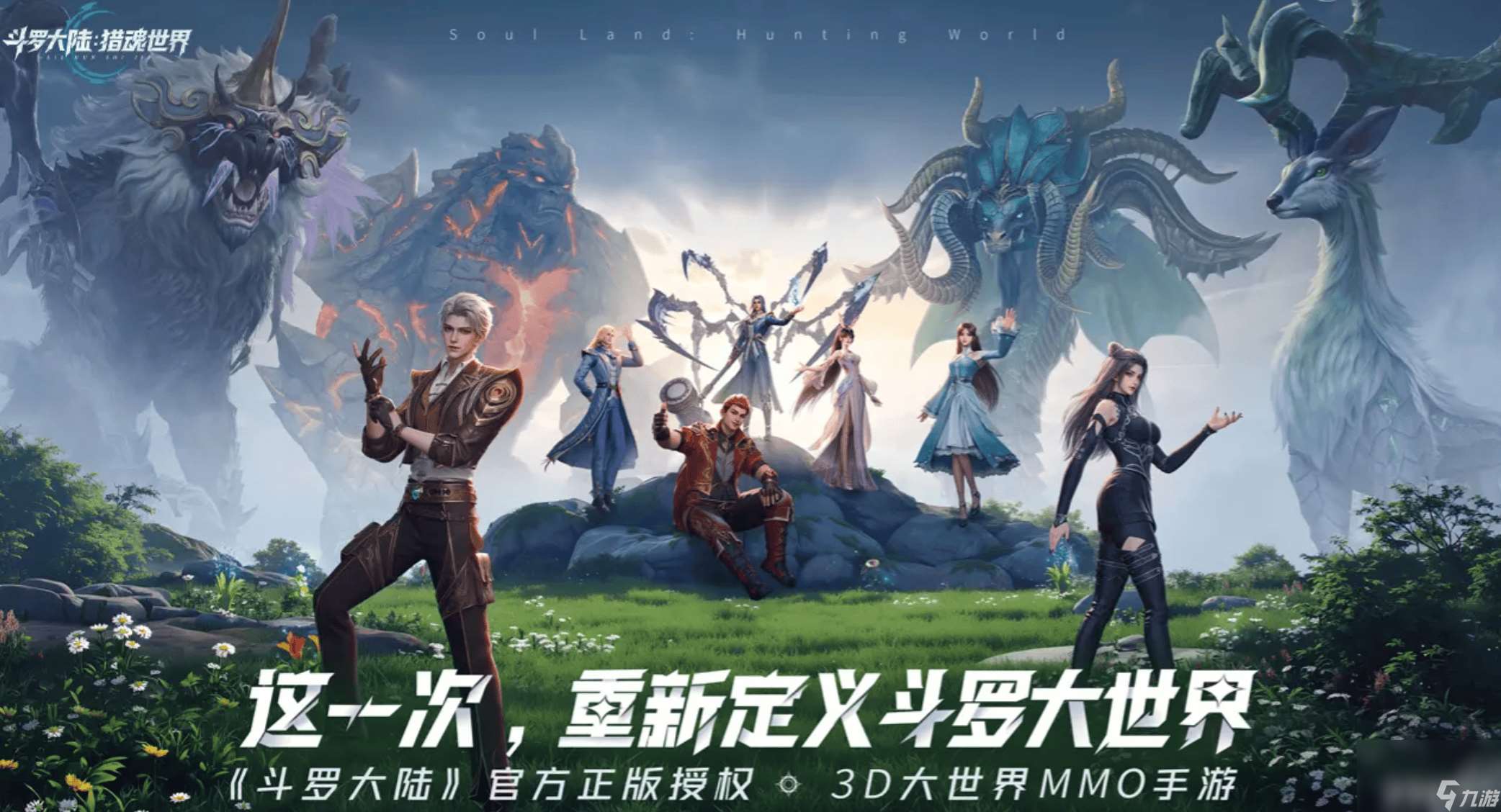 斗羅大陸：獵魂世界樓新技能咋樣 魂獸大地之王展示