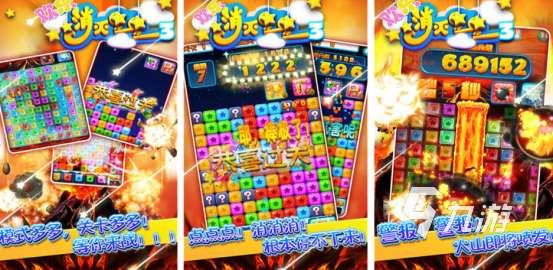 三消游戏游戏排行榜2025流行的三消手游盘点