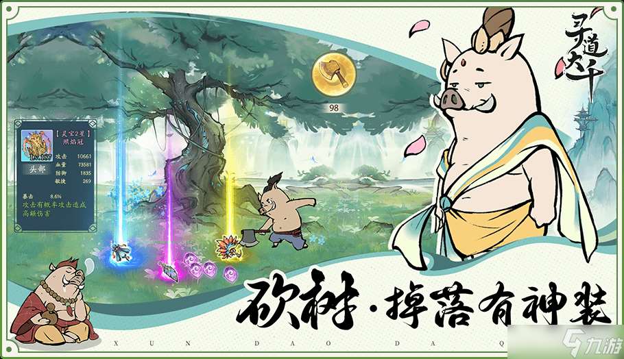 尋道大千小妖衛道活動攻略詳情