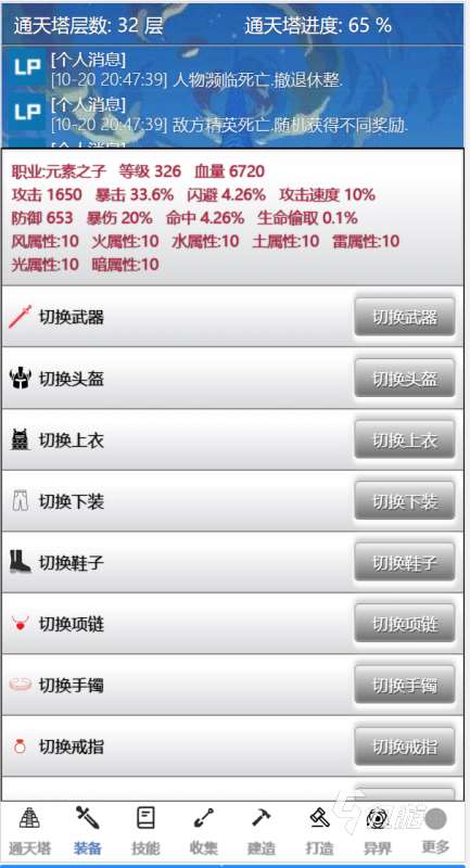 必玩的四大元素游戲合集 2025受歡迎的元素游戲在哪里
