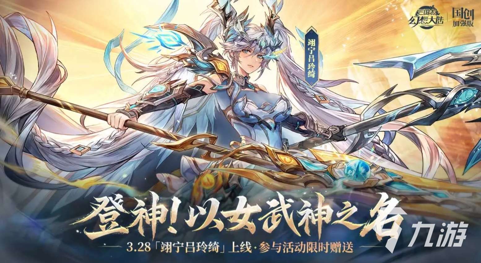 有趣的二次元三國手游推薦 2025不容錯過的二次元三國手游大全