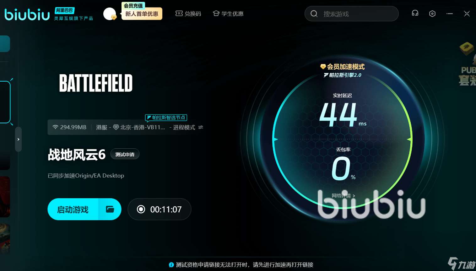 战地6闪退怎么办 战地6闪退解决办法分享
