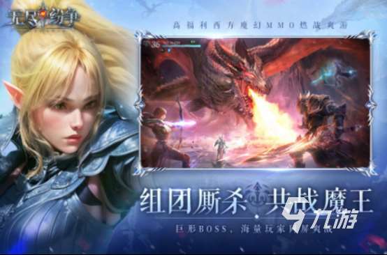 火爆魔幻手游有哪些 高人氣的魔幻手游下載推薦2025