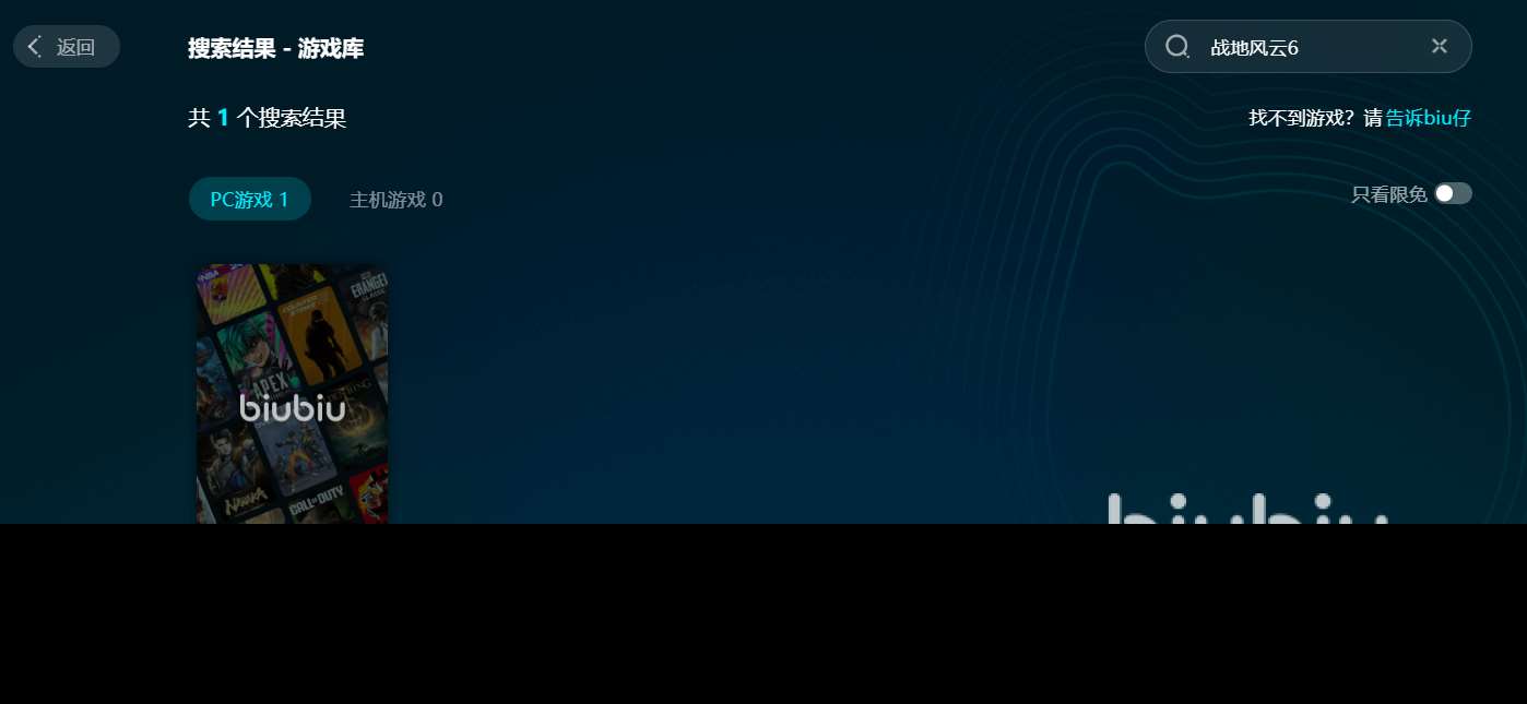 战地6闪退怎么办 战地6闪退解决办法分享