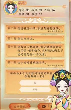 有什么后宮一類的游戲盤點 2025受歡迎的后宮游戲合集