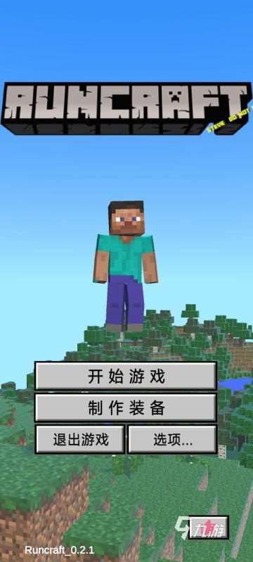 經典的沙盒創造建造單機游戲推薦 2025受歡迎的沙盒創造單機游戲盤點