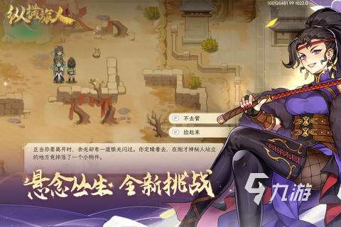 必玩的網游排行榜仙俠手游合集 2025高人氣仙俠網游排行榜
