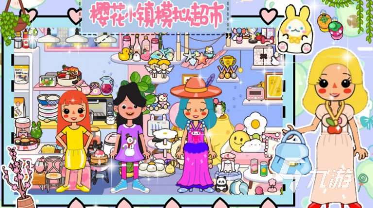 類似于qq超市的游戲有哪些 2025經典的超市游戲下載合集