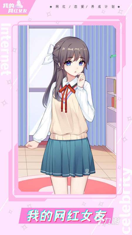 有趣的女友游戏手机游戏推荐 2025热门的女友游戏有哪些